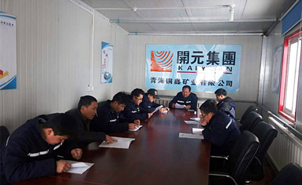 雖寒亦春，當(dāng)圖年計(jì)——興海銅鑫召開全體員工工作會議