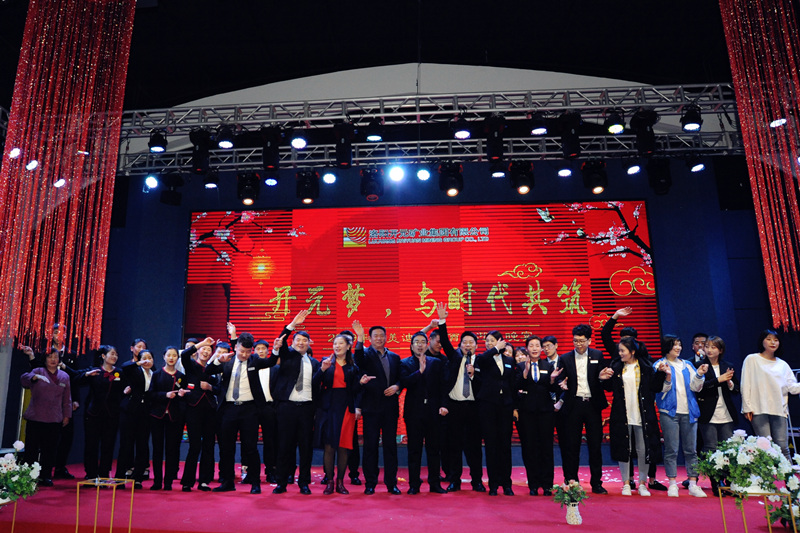 “開元夢，與時代共筑”——2019集美迪尼斯酒店迎春晚宴