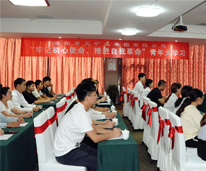 開元集團(tuán)組織青年員工進(jìn)行“牢記初心使命，推進(jìn)自我***”大學(xué)習(xí)